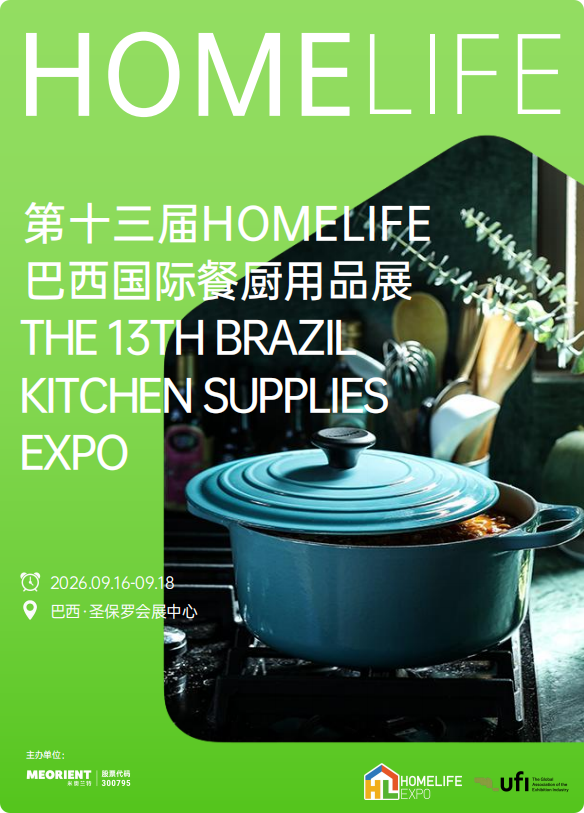 Hangzhou Renmin Eco-tech Co., Ltd. เตรียมจัดแสดงบรรจุภัณฑ์กระดาษที่ยั่งยืนที่งาน HOMELIFE Brazil International Kitchen Supplies Expo ครั้งที่ 13